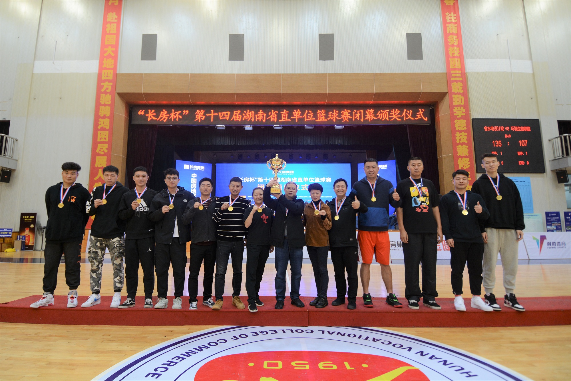 20201019602014.jpg 閉幕式頒獎結束后,球員與工作人員合影.jpg