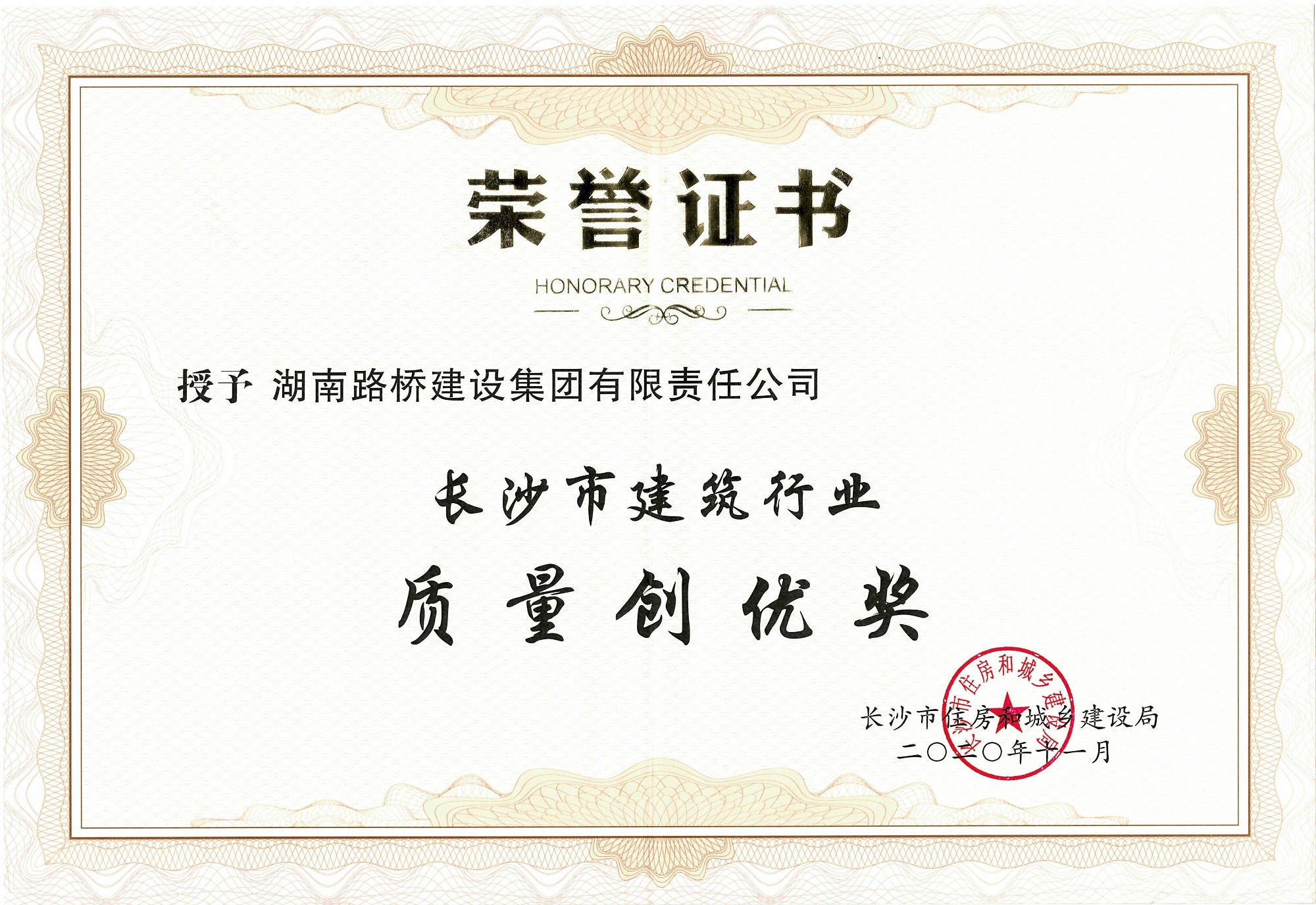 20201218455835.jpg 質量創優獎_副本.jpg