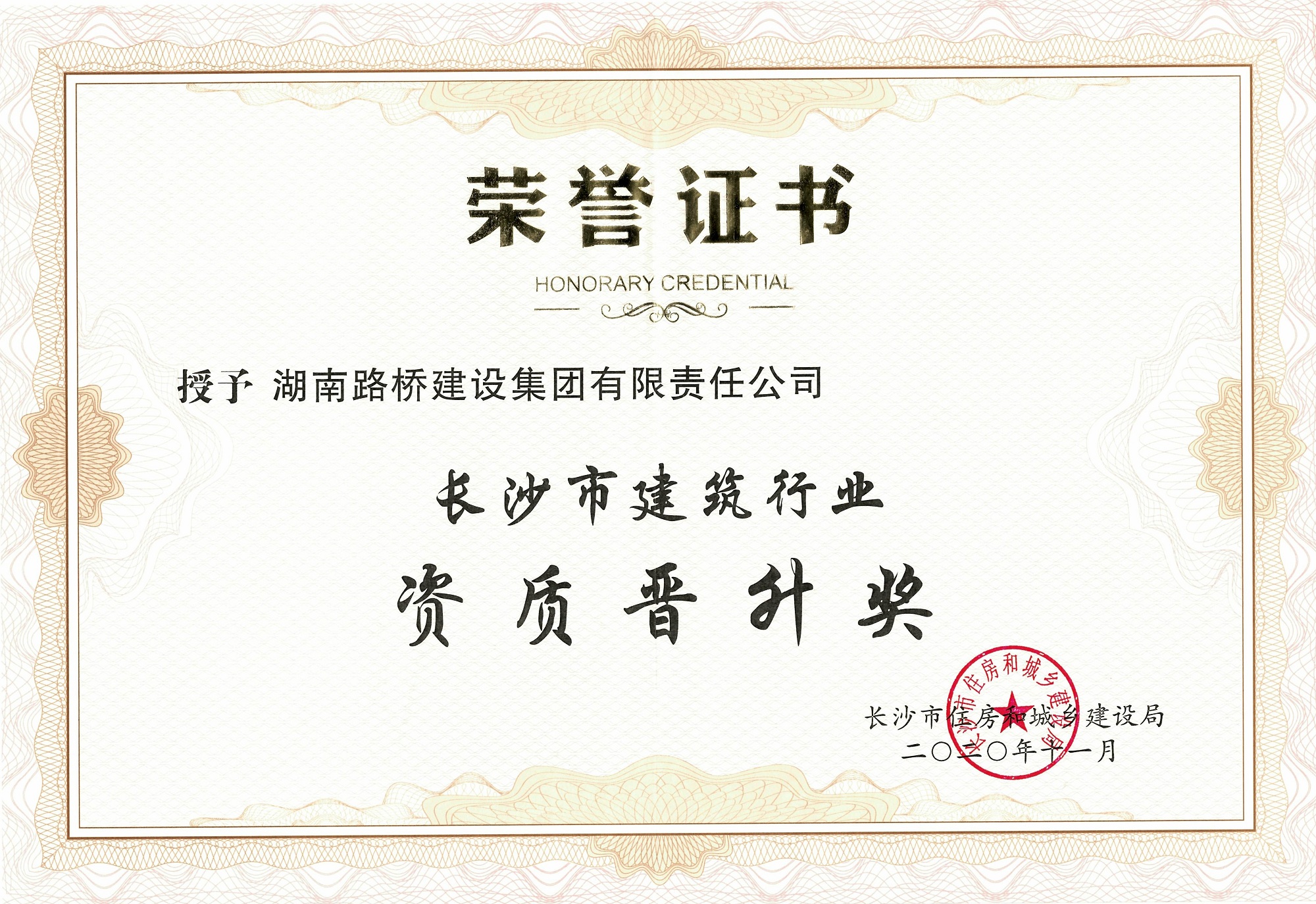 20201218697889.jpg 資質晉升獎_副本.jpg