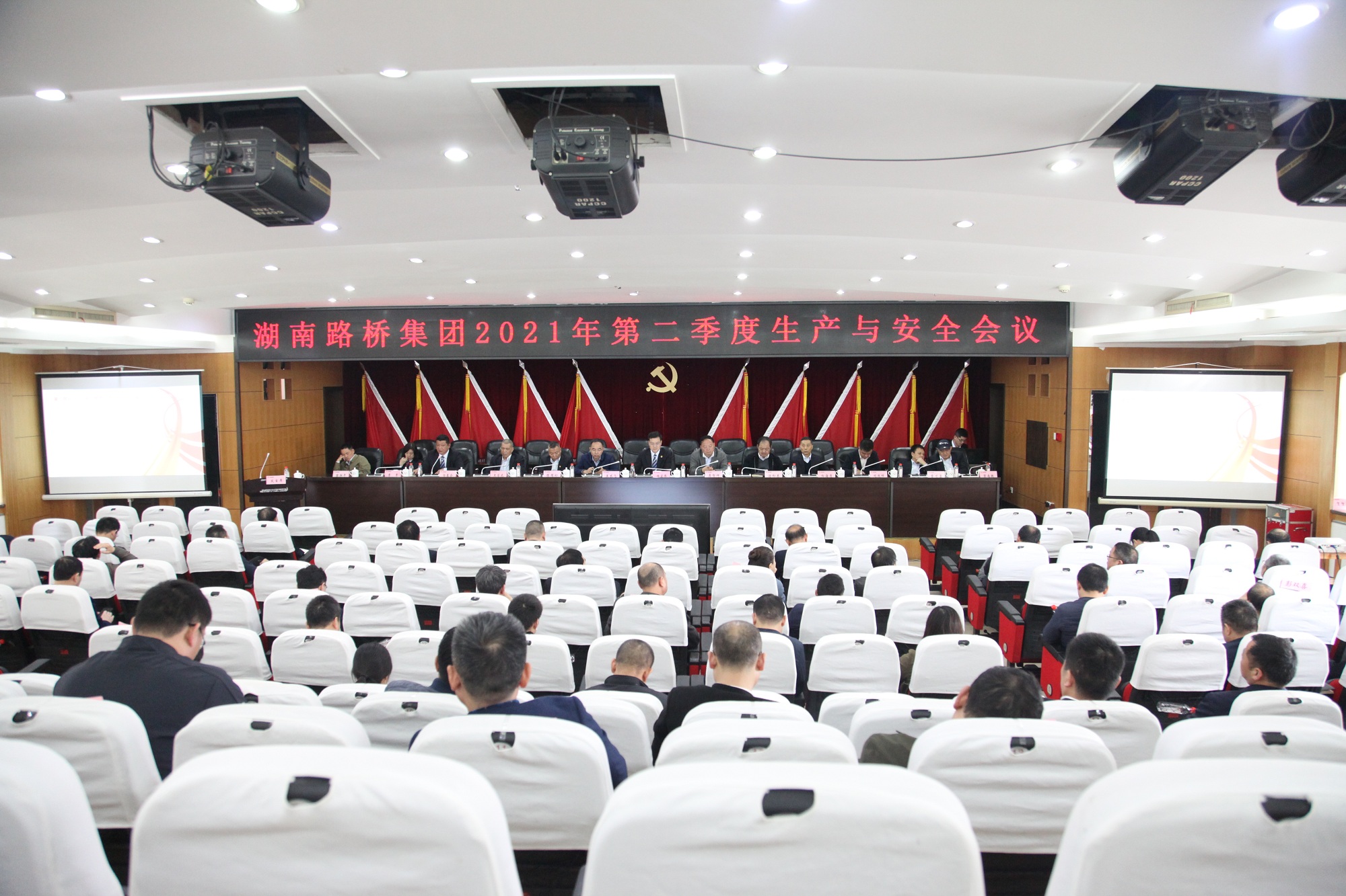 20210508122821.jpg 二季度安全生產(chǎn)會議MG_2074.JPG