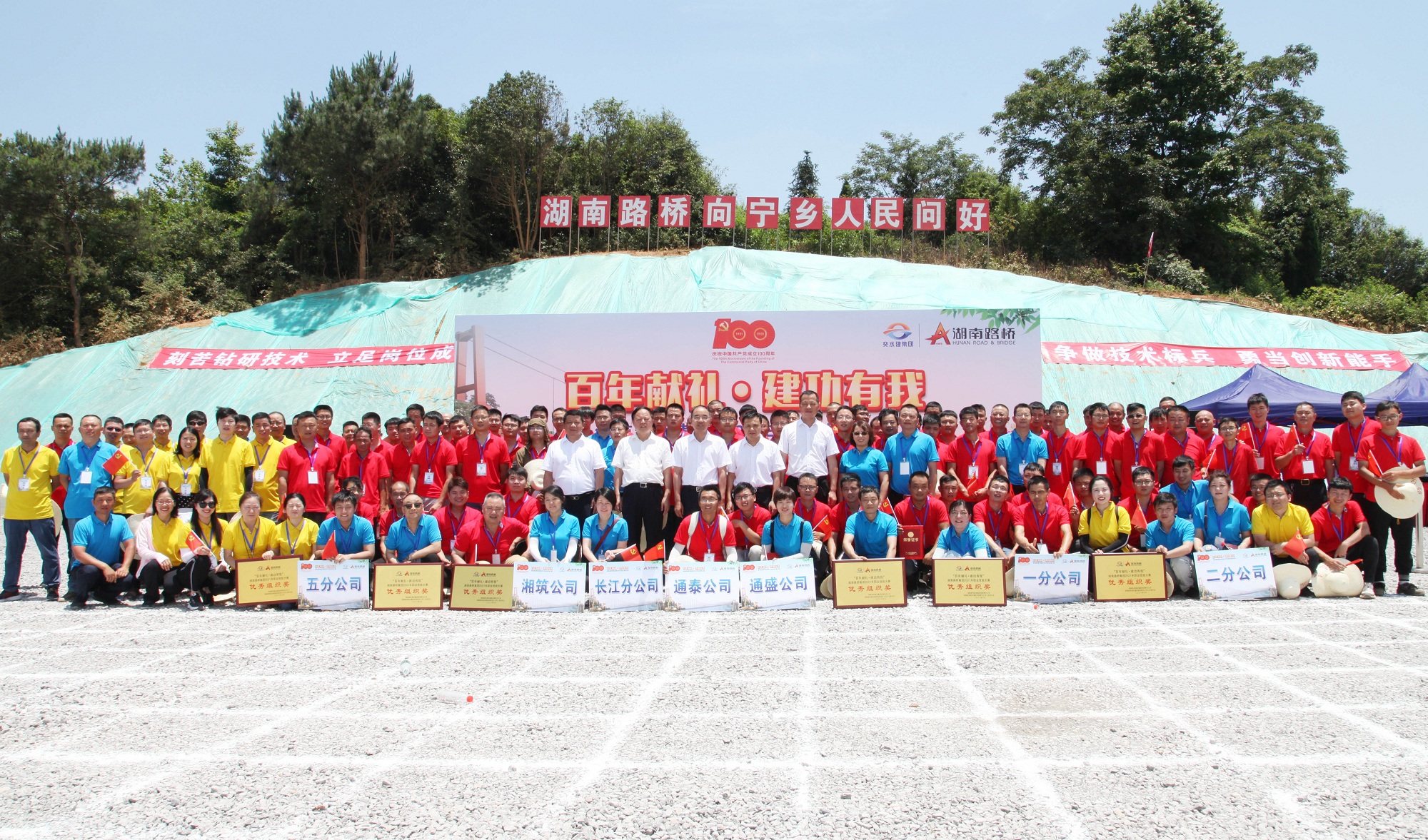 20210707798755.jpg 1湖南路橋職業技能大賽全體合影_副本.jpg