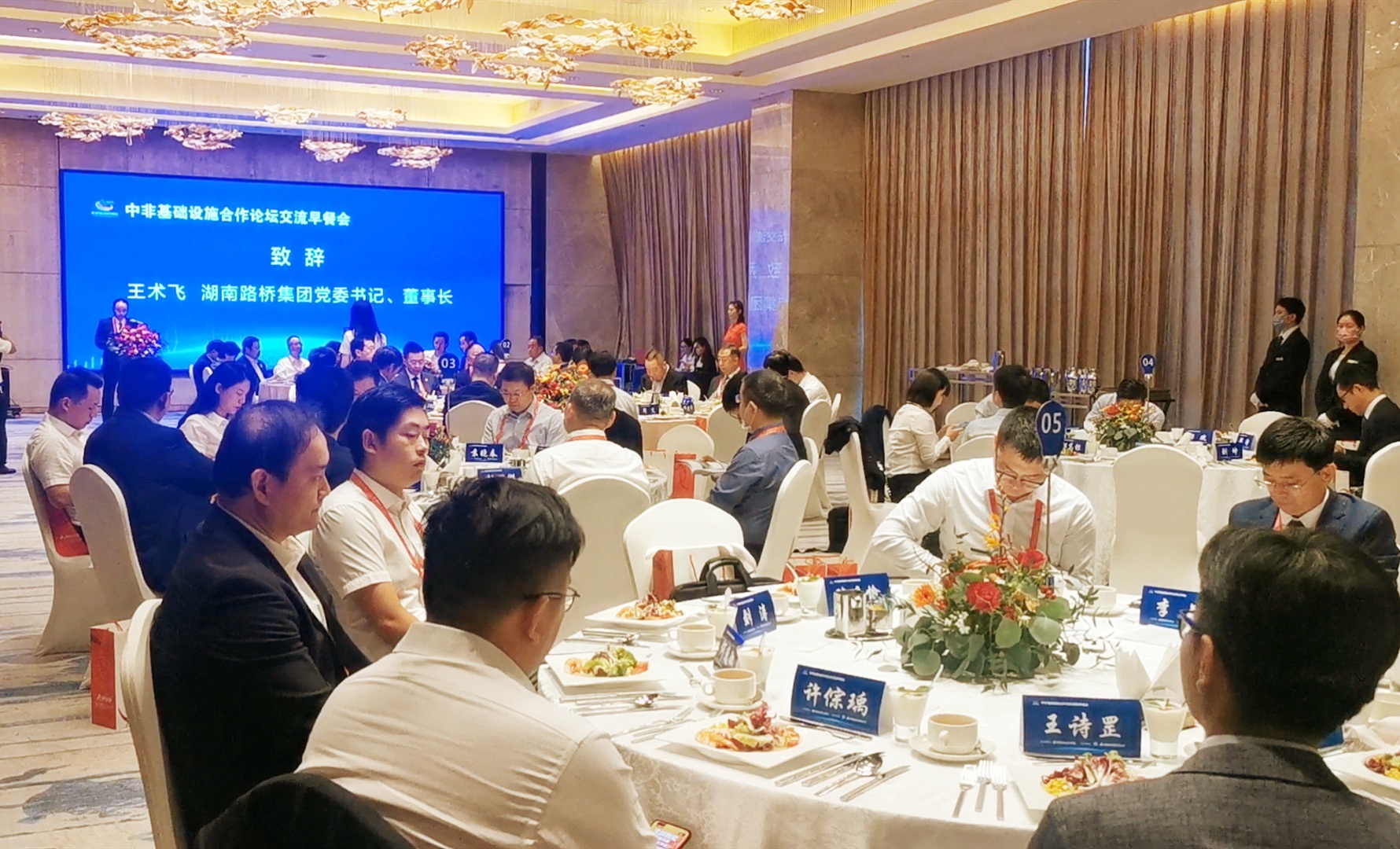 20211012502998.jpg 中非經貿早餐交流會_20210927154731_副本.jpg