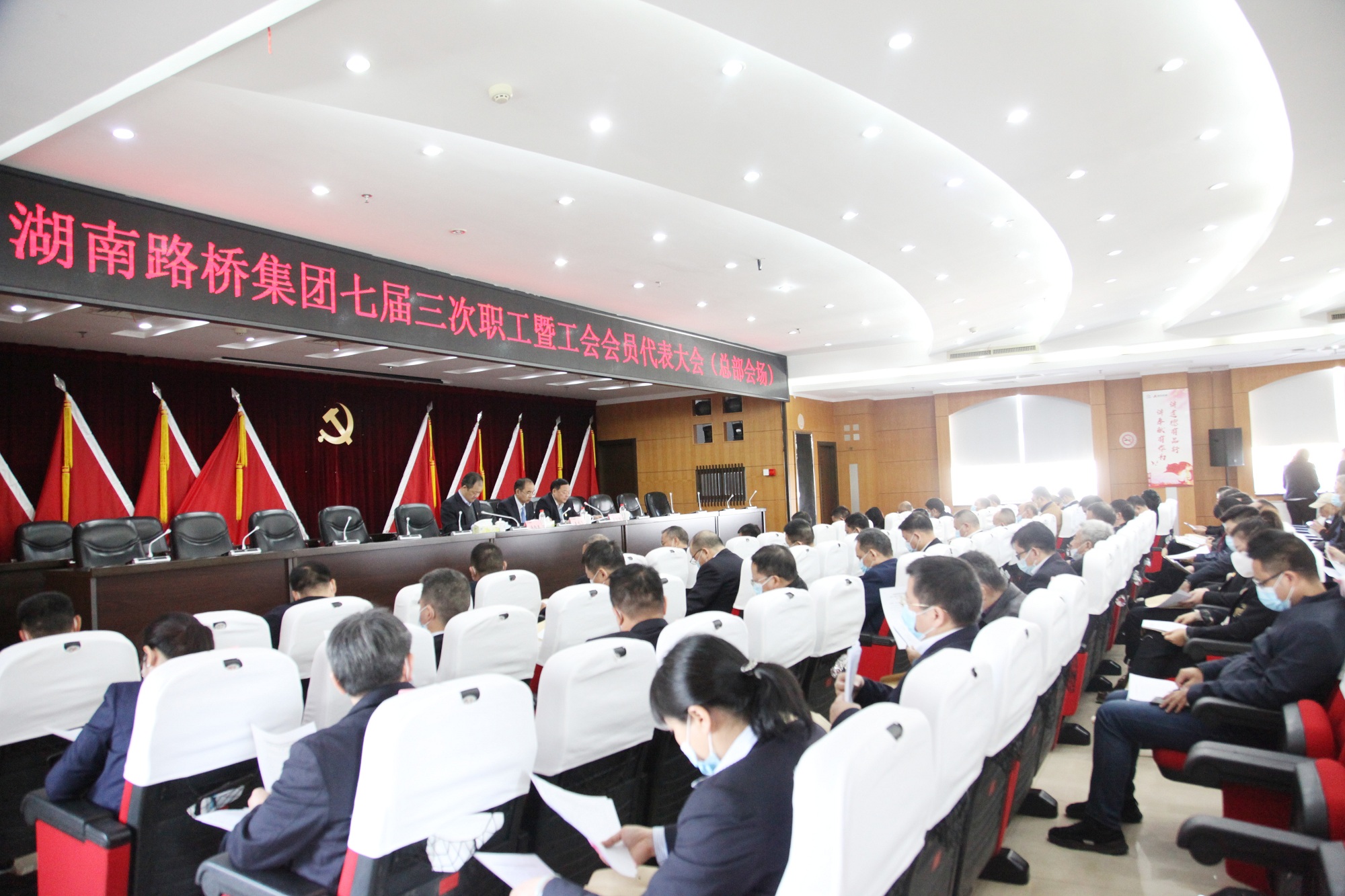 20211206529936.jpg 集團七屆三次職代會召開IMG_9555_副本.jpg