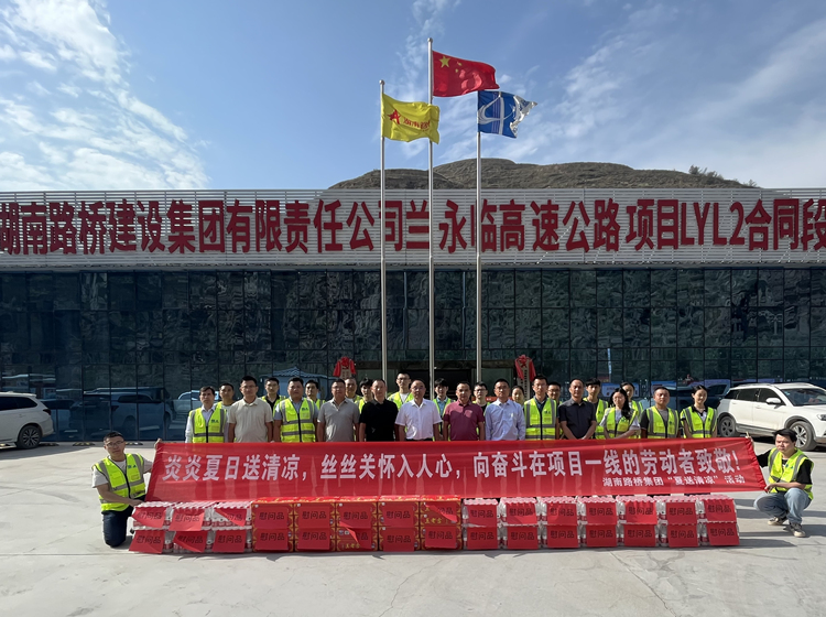 20230810605758.jpg 圖片:王術飛慰問.jpg