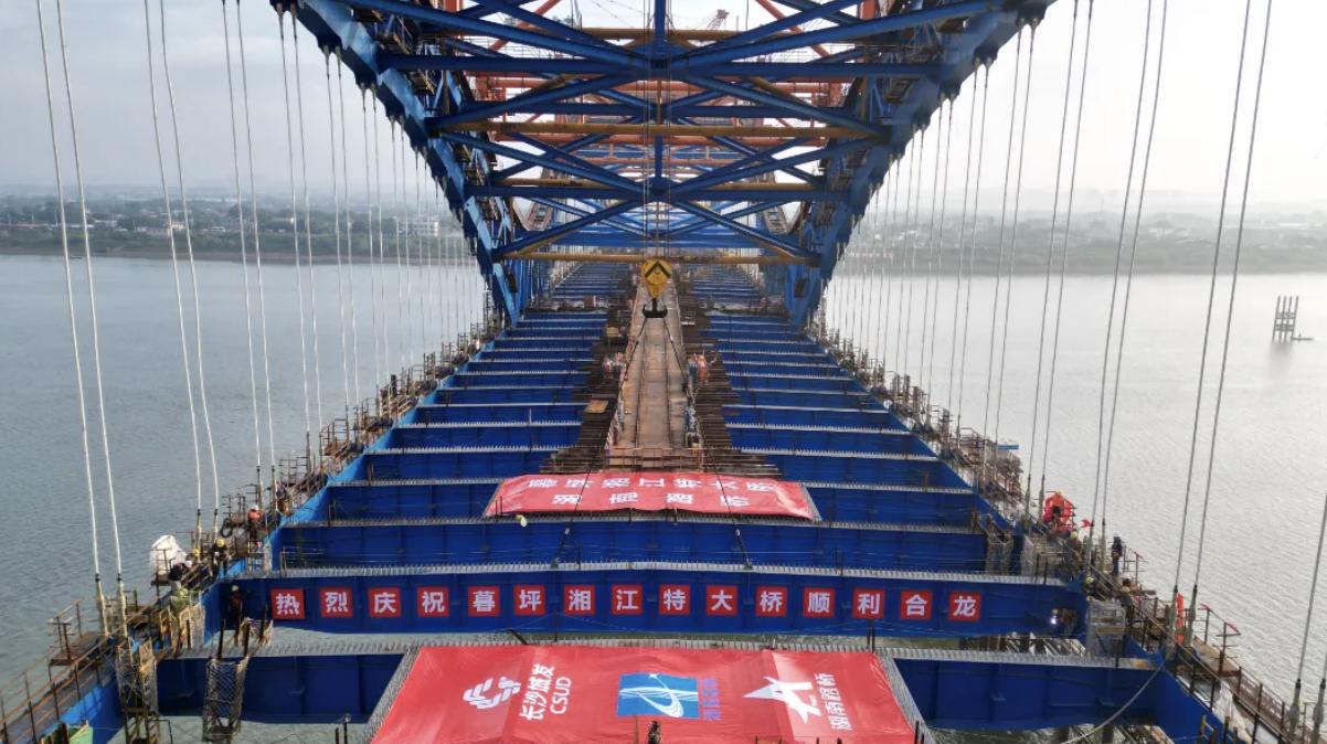 暮坪湘江特大橋全橋順利合龍。受訪單位供圖